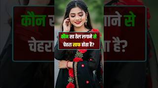 GK QUESTION HINDI MEIN |  GK QUESTION ANSWER | #shortvideo #ytshorts #gk