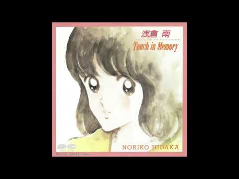 Touch - Noriko Hidaka