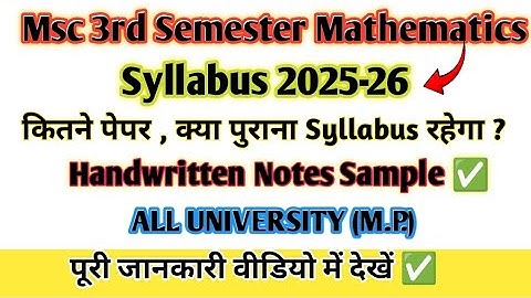 Msc 3rd Semester mathematics , Papers Name , Syllabus , Handwritten Notes 2025-26 |Full Information 