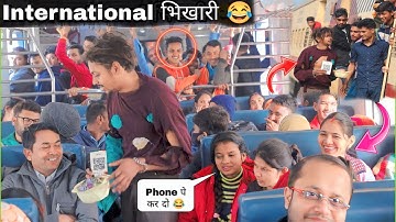 मैं एक International भिखारी हु  || Google Pay कर दो बहुत गरीब हु 😂 || ट्रैन मैं || Ritik Jaiswal