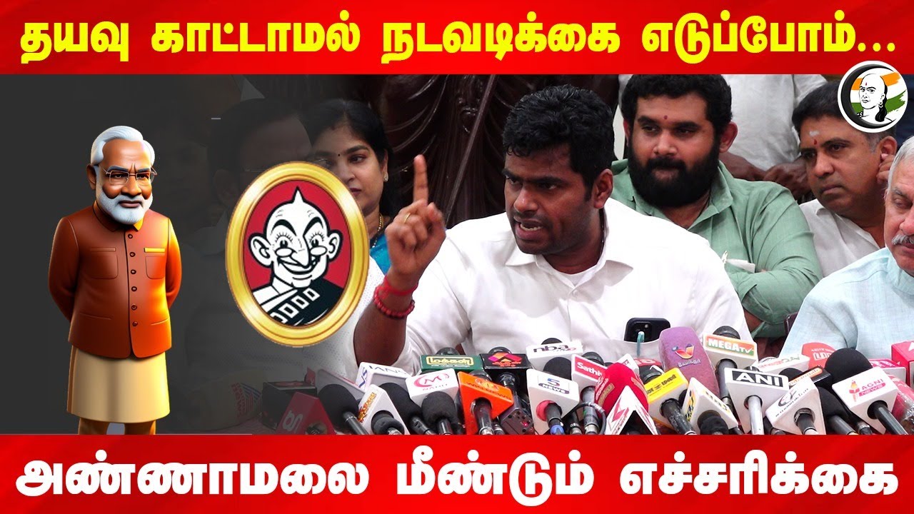 தயவு காட்டாமல் நடவடிக்கை எடுப்போம்... Annamalai மீண்டும் எச்சரிக்கை | Vikatan Trump-Modi Cartoon