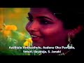 Veturi gari Paata II Aasthulu Anthasthulu II Aadenu Oka Puvvalle II Ilayaraja II S. Janaki