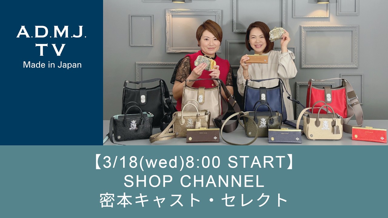 牛革/バイカラーマイクロミニトート | A.D.M.J.公式オンラインストア