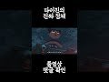 스즈메의 문단속 그냥보면 모르는 다이진의 비밀 10가지 Shorts