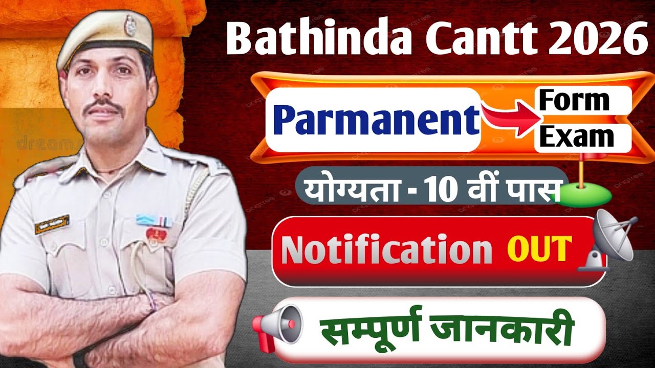 Bathinda Cantt Recruitment 2026 || EME Recruitment 2026 