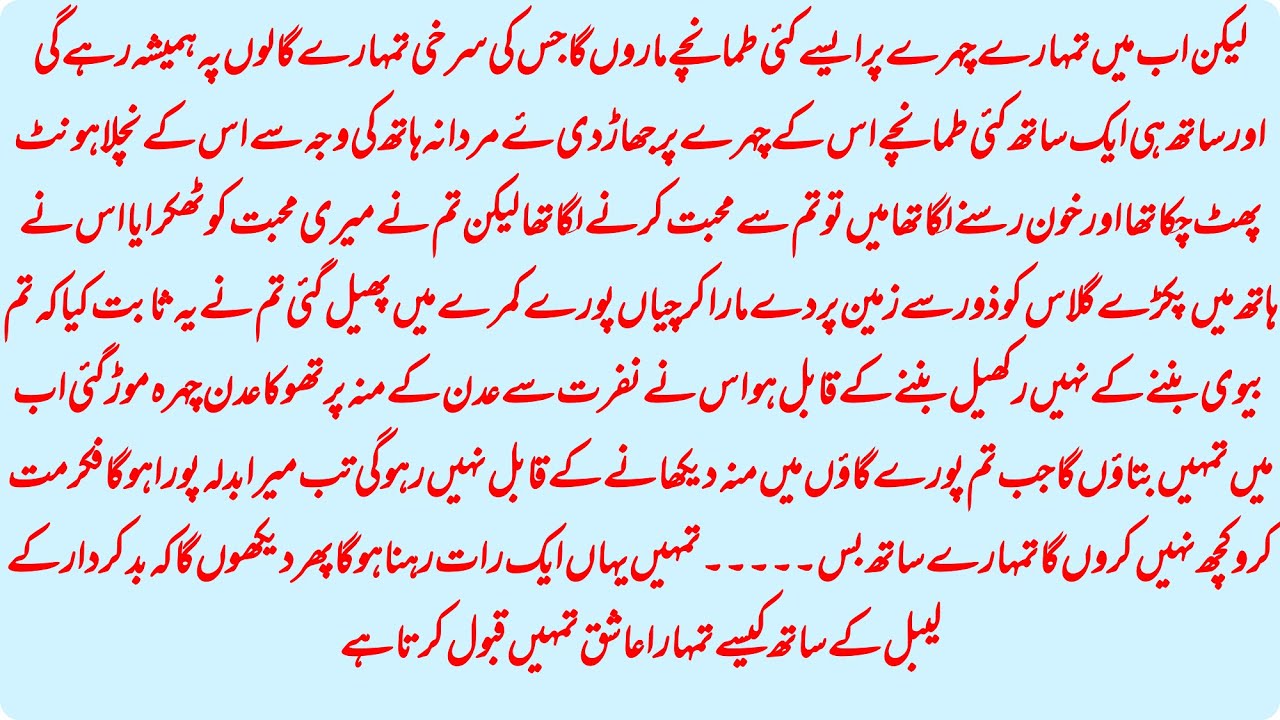 Kidnapping based Urdu novel part 1/ Urdu and Hindi novel / Novels ki duniya