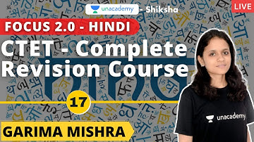 Focus 2.0 l CTET l Complete Revision course l Hindi - 17 l Garima Mishra
