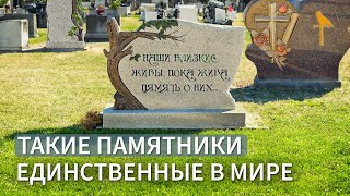 Новые эксклюзивные памятники, лучшее предложение!