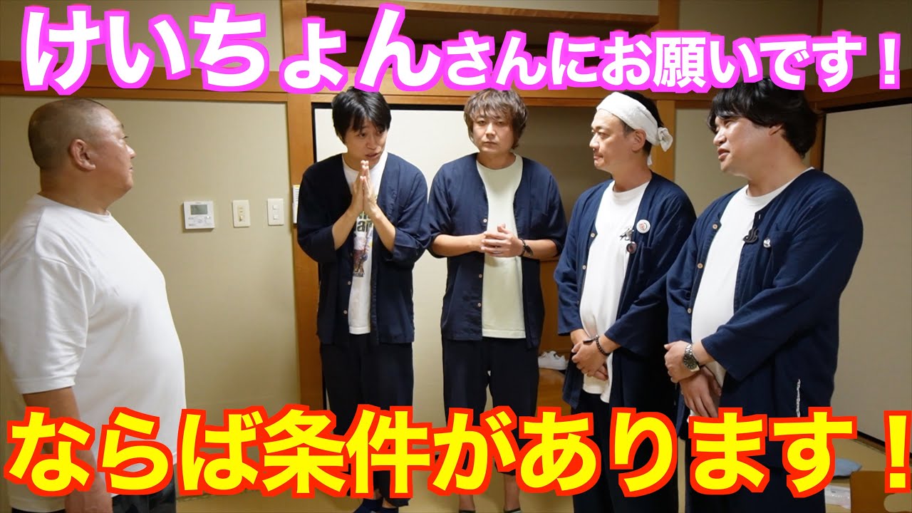「強烈」初の野外イベント 温泉入って反省会 ビアスパークしもつま #けいちょん#強烈#フェス - YouTube