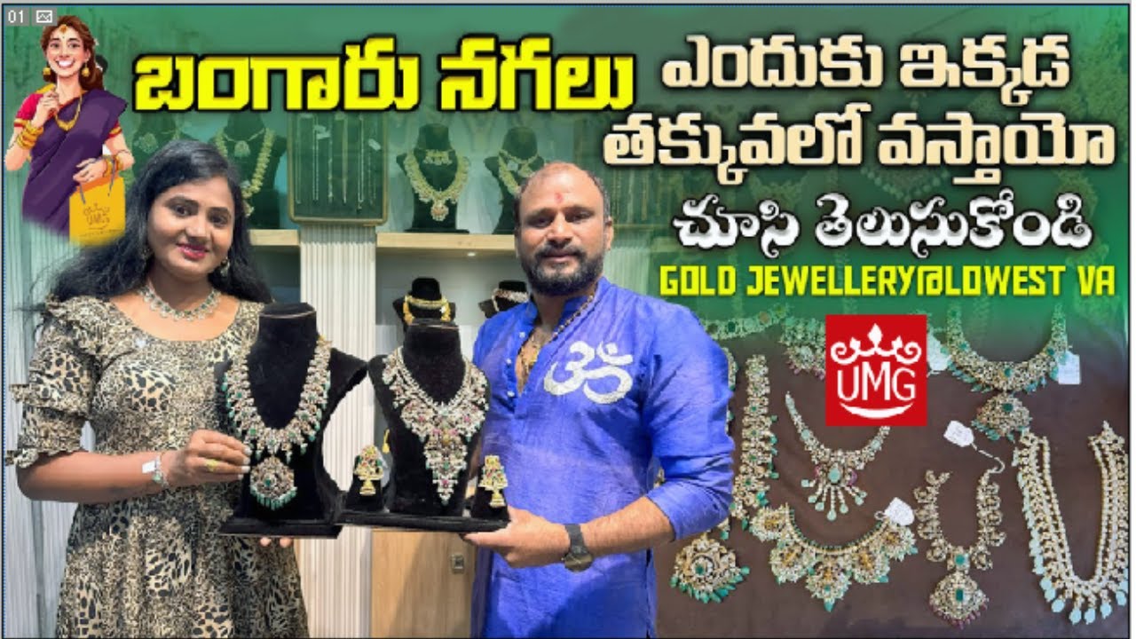 Best Wedding Jewellery Collections | No Making Charges | Only 10% wastage | @Naveen Gold & Bros UMG