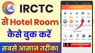 Irctc Se Hotel Room Book Kaise Kare || How To Book Hotel Room In Irctc App  screenshot 2