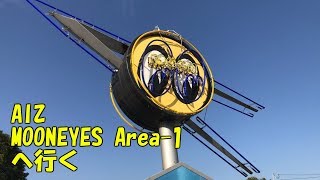 MOONEYES Area1 横浜へ行ってきました！ Mooneyes Yokohama in Japan！