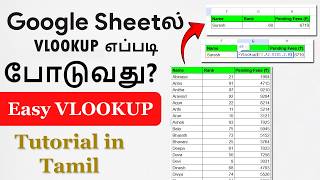 🔥 Google Sheets VLOOKUP எப்படி பயன்படுத்துவது? | How to Apply VLOOKUP in Google Sheet Tamil