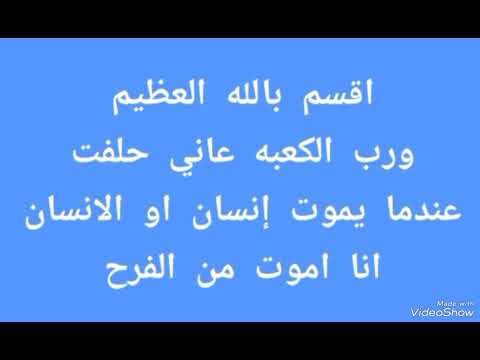 عاشق الموت