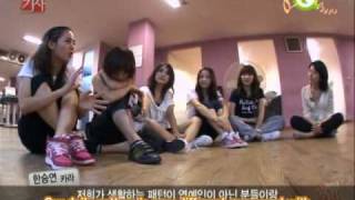 Kara - Practice Room (2/3) [en]