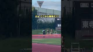 大学生と250M対決27.9秒結果は