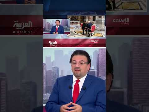الصحافي في قناة العربية وسام كيروز ترمب أجرى مفاوضات مع زيلينسكي خلال جنازة البابا فرنسيس