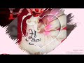 اجمل فيديو عن الحب لمحبين حرف ال H يجنن حلوو 