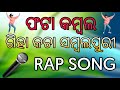 Fata kambala     sambalpuri hudakuda rap song