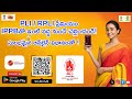 IPPB యాప్ ద్వారా ఇంటి వద్ద నుండే Postal Life Insurance / Rural PLI ప్రీమియం చెల్లించండి !