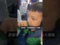 軒睿第一次搭飛機的驚奇發現！（搭乘馬來西亞航空）