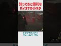 バイオハザード7とレクイエムの知ってるとちょっと役立つ小ネタ