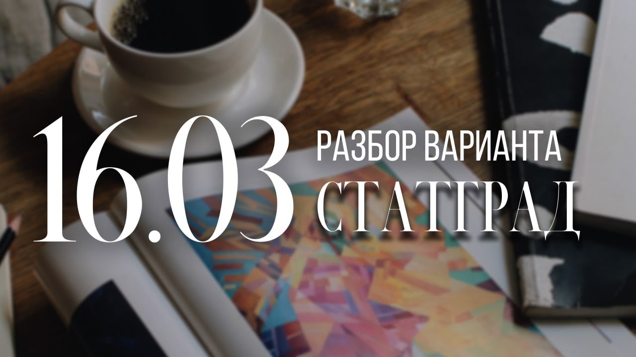 Работать разбор