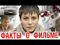 Зимняя вишня Интересные факты о фильме