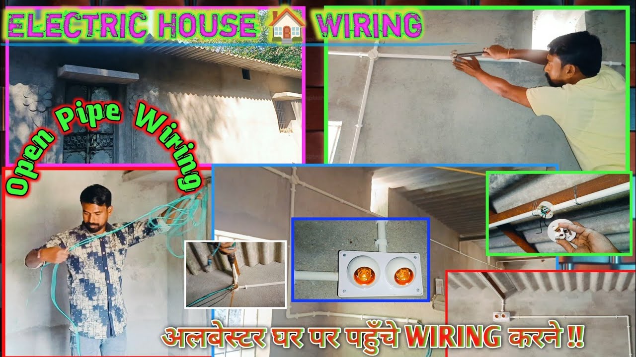 Wire Video ️ House Wiring 🏘️ Open Pipe Wiring||Open Pipe Wiring का Full Video 😯 ...