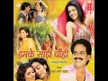 Luti Gaini Yaari Mein Prem Ke Mp3 Song