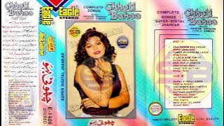 Kha Kasam Kha Kasam (Movie Choti Bahoo){Eagle Jhankar}