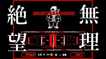 Sans ノーダメ Sans ノーダメ