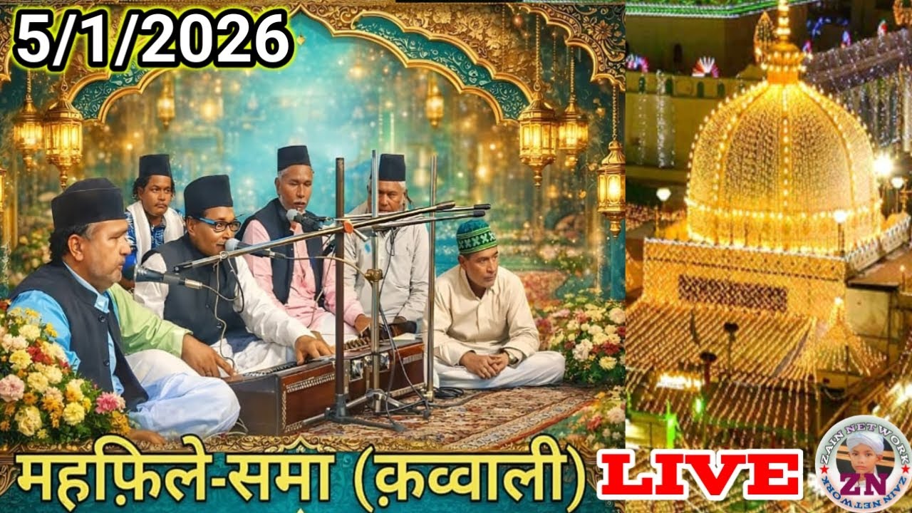 🔴 Live Mahfil e Sama Purani Basti Laal Cunwa Laal Chaok Mubarakpur Azamgarh 5/1/2026 