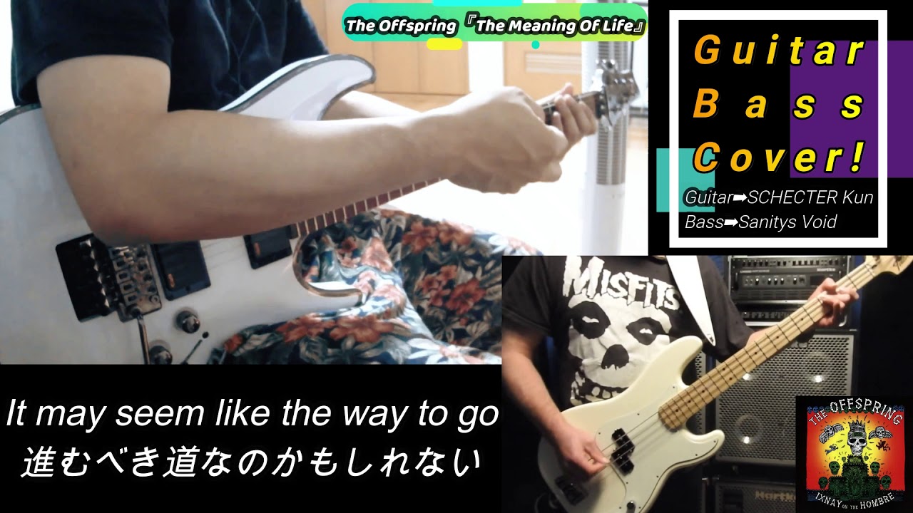 The Offspring The Meaning Of Life Guitar Bass Cover オフスプリング ベース ギターコラボ 歌詞字幕付き ギターカバー Youtube