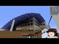 【Minecraft】科学の力使いまくって隠居生活隠居編 Part131【ゆっくり実況】