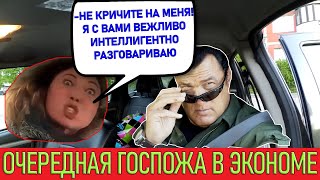 Очередная Госпожа в Экономе давится за минуты