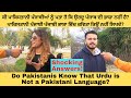 Shocking answers  asking pakistanis where is urdu from  why punjabis dont write poetry in punjabi