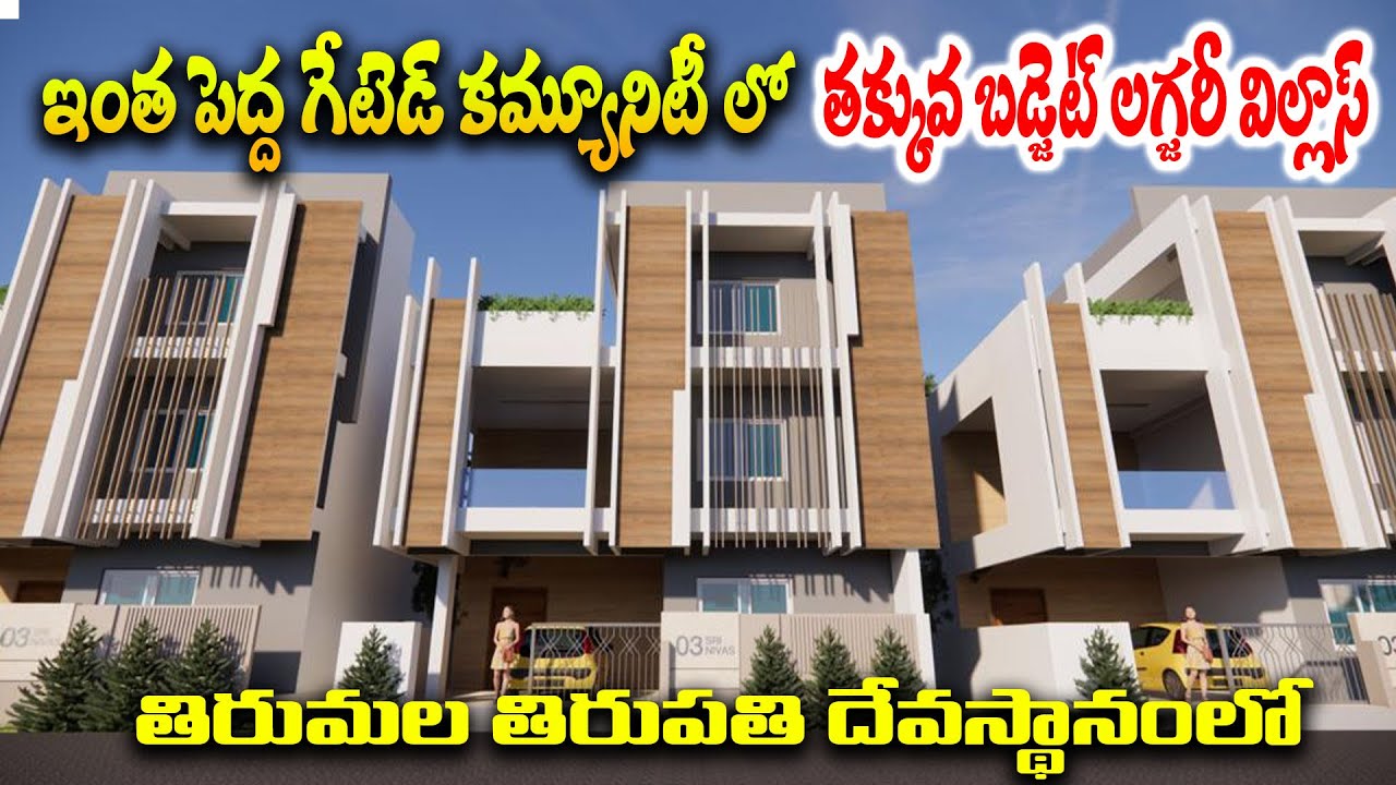 Gated community villas for sale in tirupati luxury villa at low