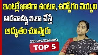 Top 5 Best Videos - Mother's Role in Effective Parenting || Ramaa Raavi || SumanTV Mom