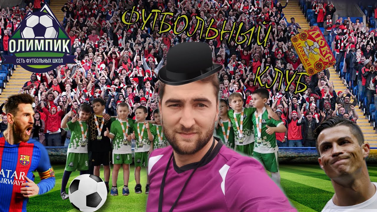 Клуб мотор футбол