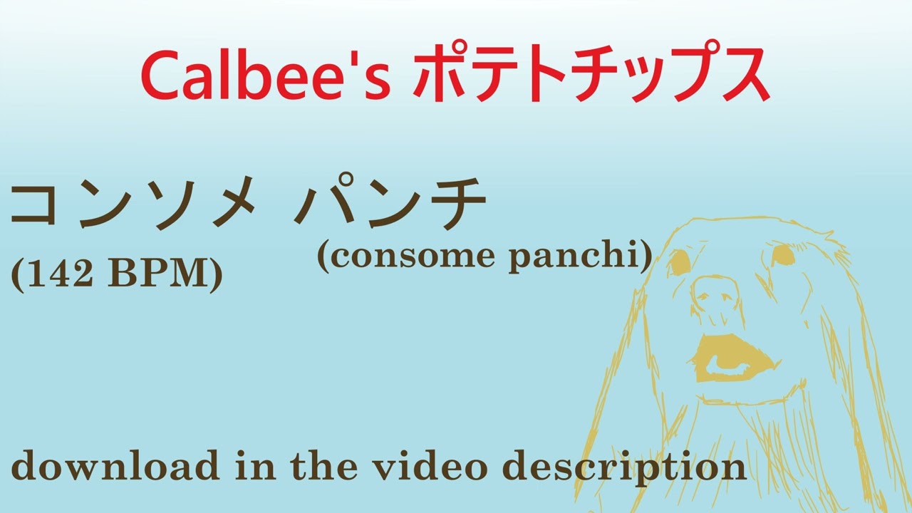 Calbee コンソメ パンチ (Consome panchi) Isolated Vocals (142 BPM) DL link