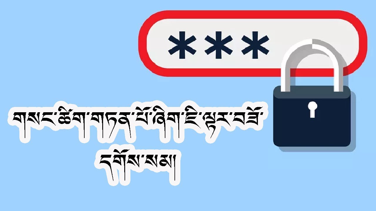 How to make strong Password? And trips - YouTube