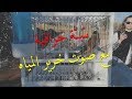 بتبتة مع صوت خرير المياه !! اسطورة في تهييج الحسون