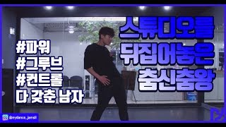 BaekHyun(백현) - UN Village (Choreography_HANMOI)