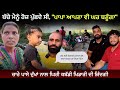          rana mahmadwal kabaddi player  interview