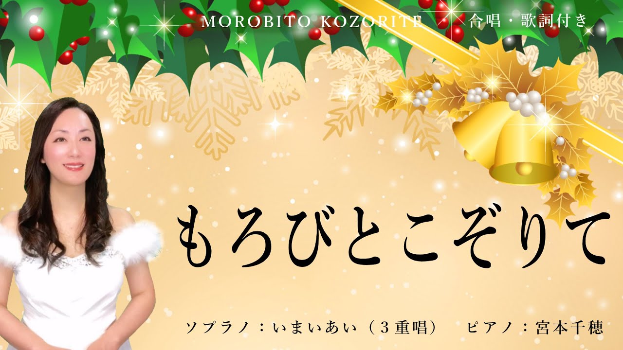 Angel-like Soprano Voice! “Joy to the World”｜Christmas Song Sung