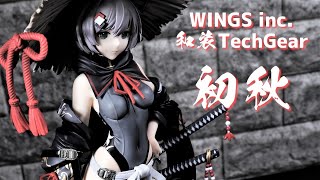 【開封レビュー】WINGSinc. 和装TechGear 初秋 1/7スケール フィギュア