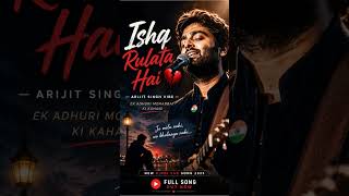 Ishq Rulata Hai | इश्क रुलाता है | Heart Touching Sad Song | Breakup Song 2026