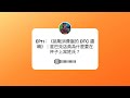 EP11:《挑戰消費腦的 DTC 邏輯》|星巴克店員為什麼要在杯子上寫姓氏?