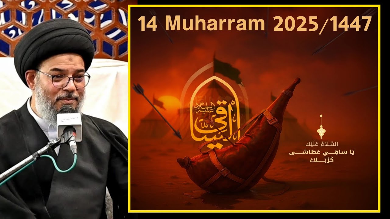 Majlis 14 Muharram 2025/1447 || Ayatullah Syed Aqeel Ul Gharavi (Karachi Pakistan)